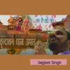 Vrindavan Dham Apaar Jap Le Radhe Radhe