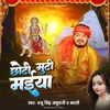 About Chhoti Muti Maiya Song