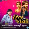 Dil No Jakhami ( Trantali Garba )