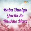 Baba Duniya Garibi Se Bhukhe Mare