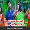 About Darsan Karadi Dev Gharwa Ke Song