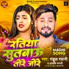 About Ratiya Sutabau Tore Jore Song