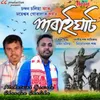 About Saraighat Song