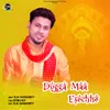 About Dugga Maa Eshechhe Song