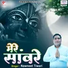 About Mere Sanware Song