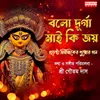 About Bolo Durga Mai Ki Joy Song