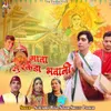 About Mata Surkanda Bhawani Song