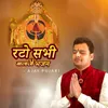 About Ratto Sabhi Balaji Bhajan Song