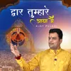 About Dwar Tumhare Aaya Mai Song