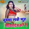 About Chumma LaKe Muh Senitaij kare de Song