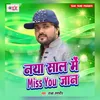 About Naya Saal Me Miss You Jaan Song