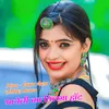 About Bhayeli Ka Chilga Hot Song