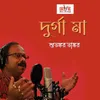 About Durga Maa Song