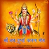 Maa Nav Durga Kavach Mantra