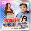 Dj Pa Karle Dance