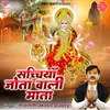 About Sachiya Jyotawali Mata Song