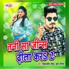 About Tani Sa Jins Dhila Kara 2 Song