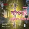 About ABHISHAPTA MURTI Song