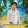 About Chori moj kare bangla me Jaipur Song