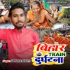 Bihar Train Durghatna