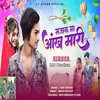 About Majak Ma Aankh Mari Song