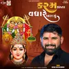 About Karam Karta Vadhare Aalyu Song