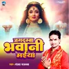 About Jagdamba Bhawani  Maiya Song