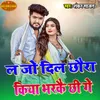 About L Jo dil chauri kiya bharakai chhee gay Song