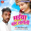About Maiya Chand Lageli Song