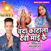 About Chanda Katala Devi Mai Ke Song