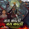 About Jay Kali Jay Kali Song