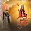 About Karni Mata Kholo Lal Kinwad Song