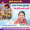 About Angna Mein Palna Jhulauti Maiya Tori Aarti Gauti Bundeli Mata Ke Geet Song