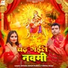 About Chadh Gail Navami Song