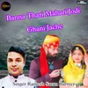 Banna Thari Mahari Jodi Ghani Jache