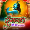 About Dinanath Meri Baat Charbhuja Nath Song