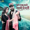 About Kathe Rakhu Tharo Reshami Rumal Song