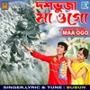 About Dasho Bhuja Maa Ogo Song