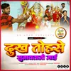 About Dukha Tohase Sunawatani Maai Song