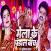 About Mela Ke Pandal Beech Song