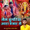 Lela Chunariya Aara Bazar Se