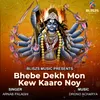 About Bhebe Dekh Mon Kew Kaaro Noy Song
