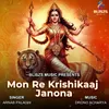 About Mon Re Krishikaaj Janona Song