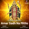 About Amar Sadh Na Mitilo Song