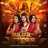 About Asa Asa Durga Maa Song