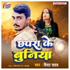 About Chhapra Ke Buniya Song