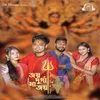 About Joy durga ma joy Song