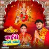 About Kaise Aarti Utari Song