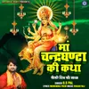 Maa Chandraghanta Ki Katha