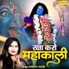 About Raksha Karo Mahakali Song